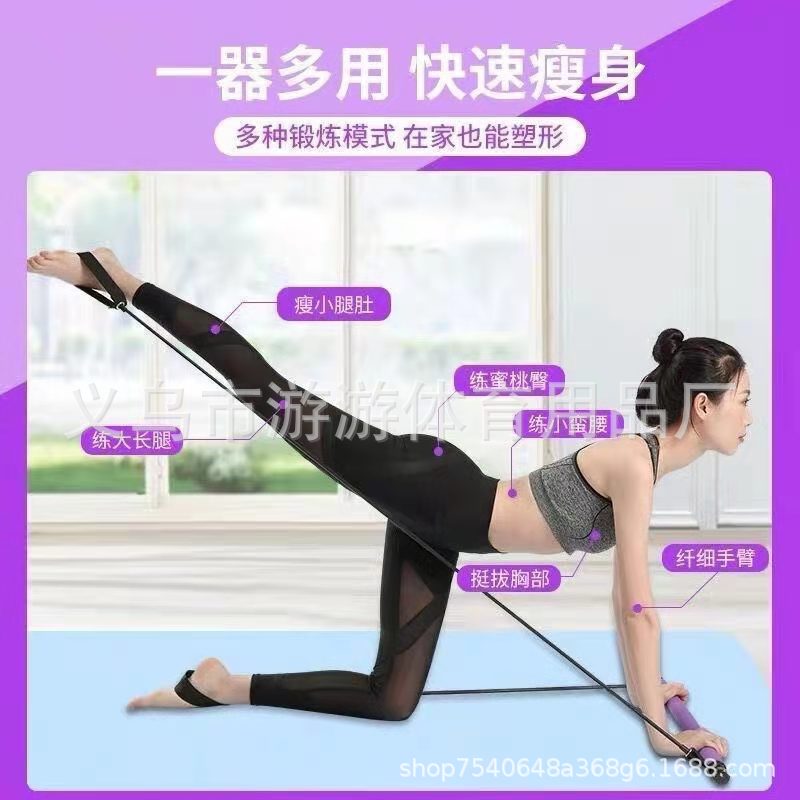 Pilates stick elastic rope female yoga fitness exercise open back practice hip home Pilates fitness equipment