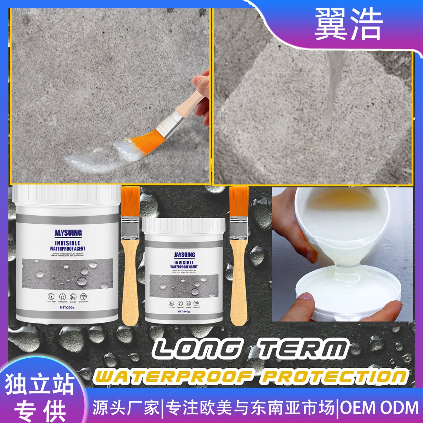 Jaysuing waterproof glue sealant bathroom kitchen exterior wall anti-leakage water blocking repair free smashing brick leak-proof paint